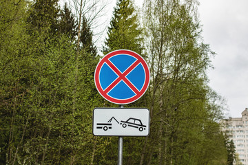 No stop road sign on green trees background