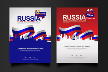 Design template of Russia independence day with ribbon flag abstract colors background for brochure, poster, pamphlet and other users