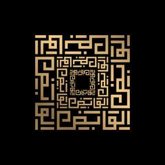 golden islamic calligraphy al-Qaabidh of kufi style