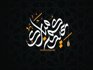 Wishing you very Happy Eid (traditional Muslim greeting reserved for use on the festivals of Eid) written in Arabic calligraphy. Useful for greeting card and other material.