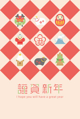 2021年丑年　縁起物の年賀状テンプレート