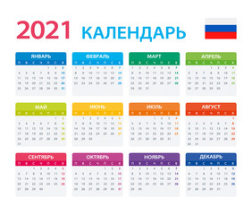 2021 Calendar Russian - vector illustration, Russian version