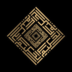 Golden Islamic calligraphy Al-Hakim of kufi style