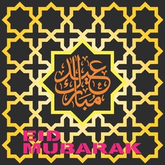 eid mubarak in arabic calligraphy greetings, translate