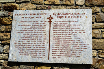 Memorial plaque of all the bulgarian patriarchs, Veliko Tarnovo, Bulgaria