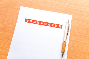 新型コロナウイルスの緊急事態宣言の給付金申請