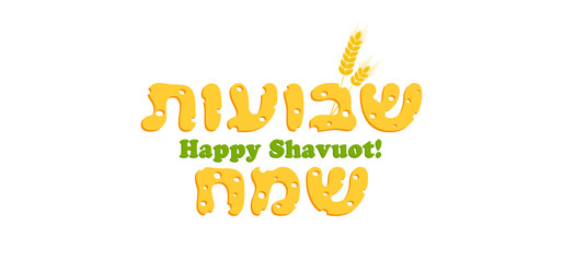 Jewish holiday of Shavuot, greeting banner