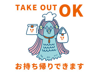Take outをすすめるアマビエ様