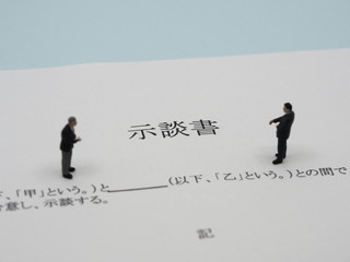 示談書／示談コンセプトイメージ