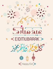 Eid Mubarak islamic greeting arabic calligraphy with morocco pattern islamic vector design eps 10
