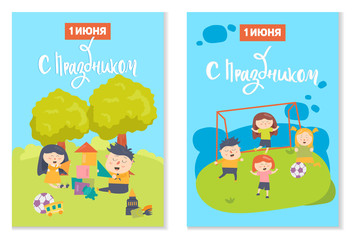 Happy children day gift card