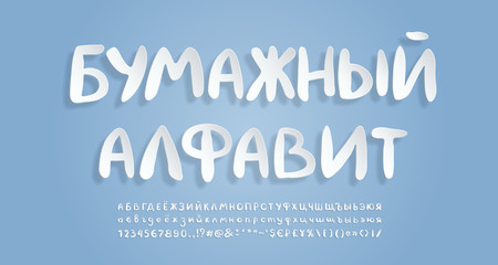 White paper Russian alphabet. Russian text: Paper alphabet. Flying 3D font, realistic paper cut out style. Uppercase and lowercase letters, numbers, punctuation marks and symbols. Vector illustration