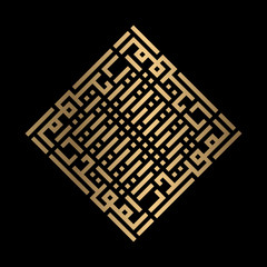 Golden Islamic calligraphy Al-Muqtadir of kufi style