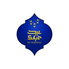 eid is coming in Arabic calligraphy greeting card