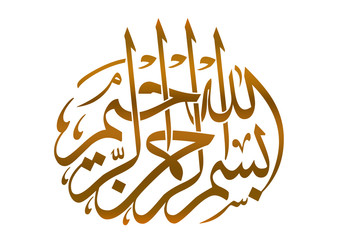 Arabic calligraphy |bismillahi rahmani raheem