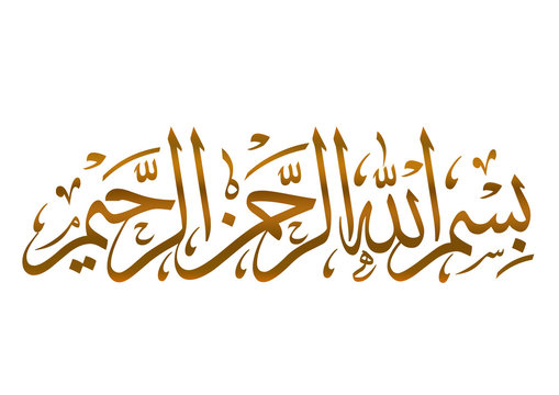Arabic calligraphy |bismillahi rahmani raheem