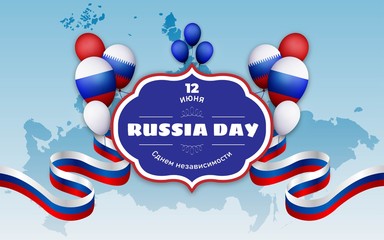 12 june Happy russia independence day celebration. russian federation official national tricolor flag and balloon background