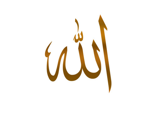 allah calligraphy | arabic calligraphy