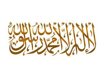 arabic calligraphy lailaha illaallah