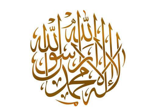 arabic calligraphy lailaha illaallah