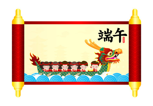 Chinese Dragon boat Race festival with rice dumpling, cute character design Happy Dragon boat festival on background greeting card vector illustration.Translation: Dragon Boat festival,5th day of may
