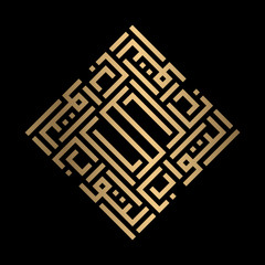 Golden Islamic calligraphy At-Tawwaab of kufi style