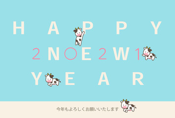 2021年 令和3年　年賀状素材