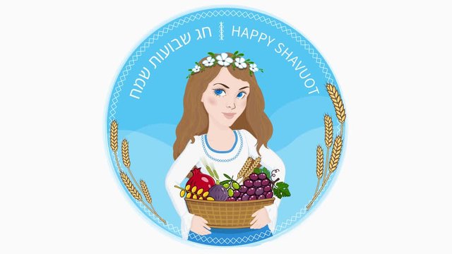 Cute Girl holding a basket of traditional fruits, vegetables and crops, seven species. Shavuot holiday concepts animation. Young woman with basket. Happy Shavuot in Hebrew. 