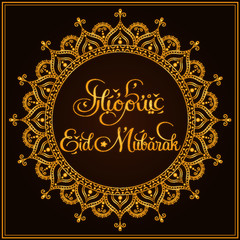 Islamic mandala poster for social media. Eid Mubarak