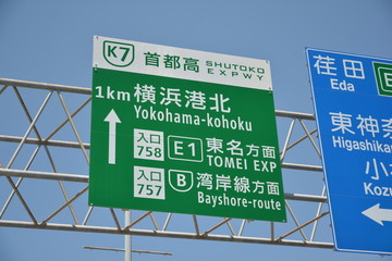 道路標識