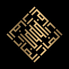 Golden Islamic calligraphy Ad-Dhaar of kufi style