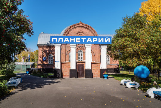 Barnaul, Altai Territory, Russia - September, 22, 2019: Planetarium in the Emerald Park