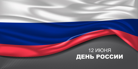 Russia day, greeting card, banner with template text vector illustration