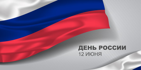 Russia day, greeting card, banner with template text vector illustration