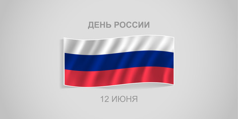 Russia day, vector banner, greeting card. Russian wavy realistic flag
