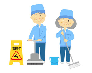 シニア清掃員のセット