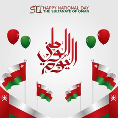 Oman National Day Celebration. Vector Illustration of "The Sultanate of Oman Happy National Day! November 18th" Translation : The Sultanate of Oman Happy National Day