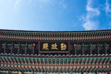 It is a historic building in Korea. The written word is Geunjeongjeon. Geunjeongjeon is the most important palace in Gyeongbokgung Palace.