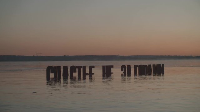 Kama, dawn, river, Perm
