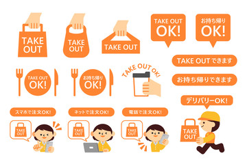 テイクアウト　お持ち帰り　アイコン　セット