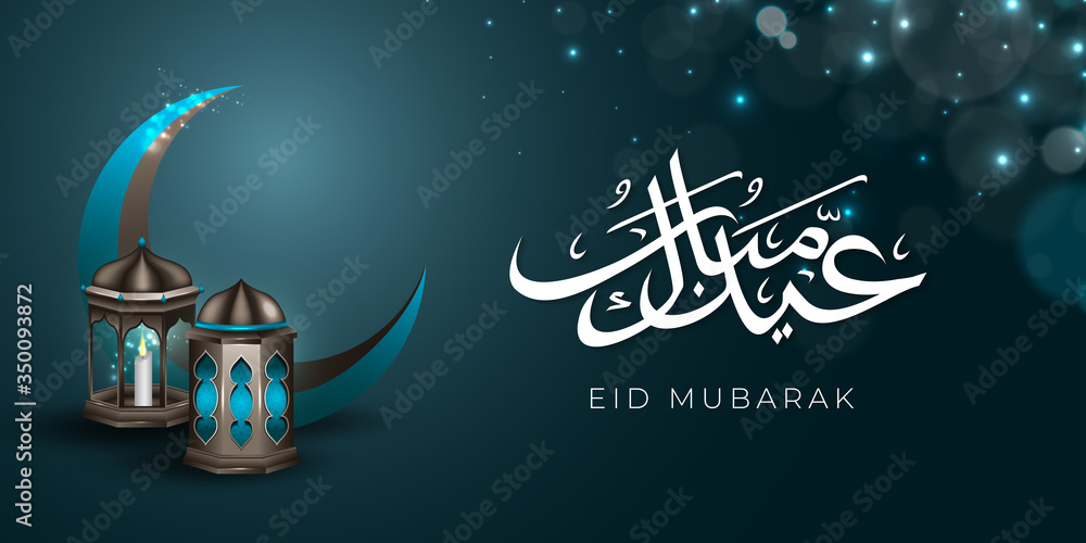 Wall mural Eid Mubarak background with lamp islamic. Translation of text : Blessed festival