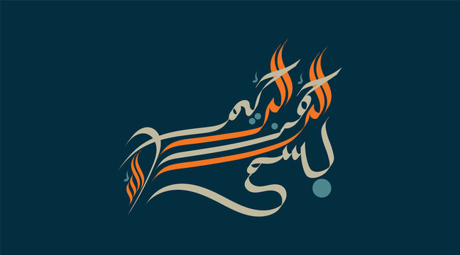 Vector Arabic Calligraphy of Bismillah. Written in Arabic Bismillahirrahmanirrahim. translated : With the name of Allah, the Forbearing and Forgiving.