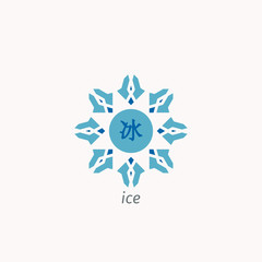 Traditional Chinese Hieroglyph Ice