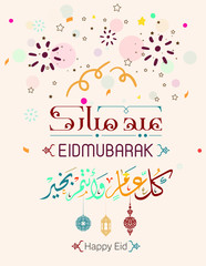 Eid Mubarak greeting card in Arabic Calligraphy ,
write in Arabic 