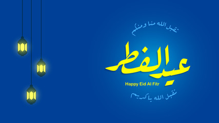 Happy Eid Al Fitr Mubarak. Arabic Islamic calligraphy of text eid al fitr mubarak translate in english as : Blessed. Happy Eid Al Fitr Mubarak
