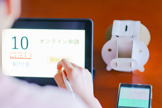 現金給付 10万円 オンライン申請 特別定額給付金 ステイホーム コロナ禍 緊急事態 自宅待機