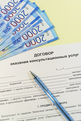 Obraz premium Registration of consulting agreement. Russian text of the 