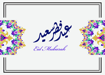 Eid Mubarak, greeting card template with arabic calligraphy