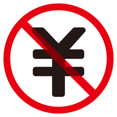 Obraz premium 日本円記号と禁止マーク