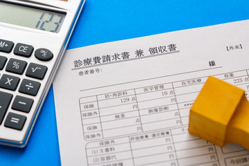 診療費請求書　兼　領収書　医療事務　病院　クリニック